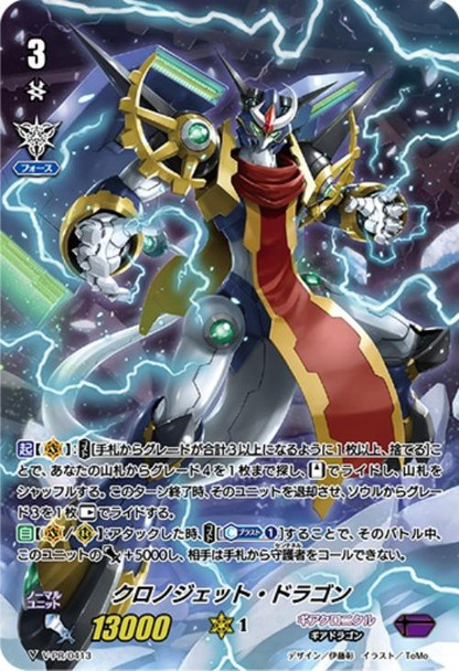 Chronojet Dragon V-PR/0413 PR