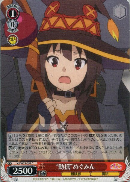 Shaken Megumin KS/W75-059 C