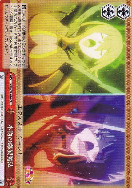 Real Explosion Magic KS/W75-066 CR