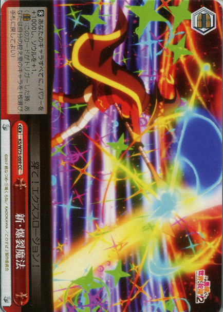 New Explosion Magic KS/W75-069 CC