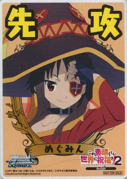 First Megumin KS/W75-S02