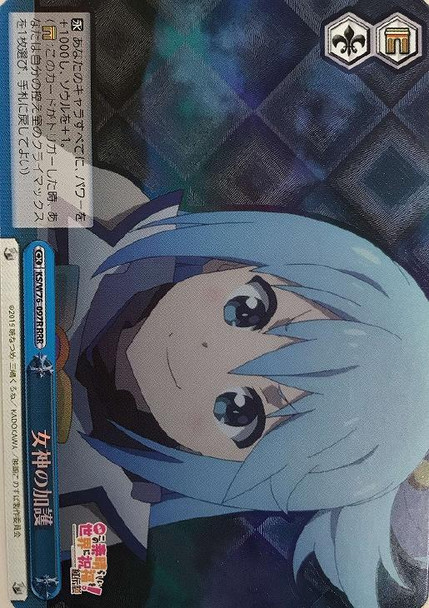 Blessing of the Goddess KS/W76-097R RRR