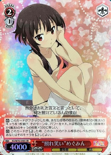 Shy Smile Megumin KS/W76-040S SR
