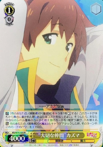 Important Fellow Kazuma KS/W76-005 R