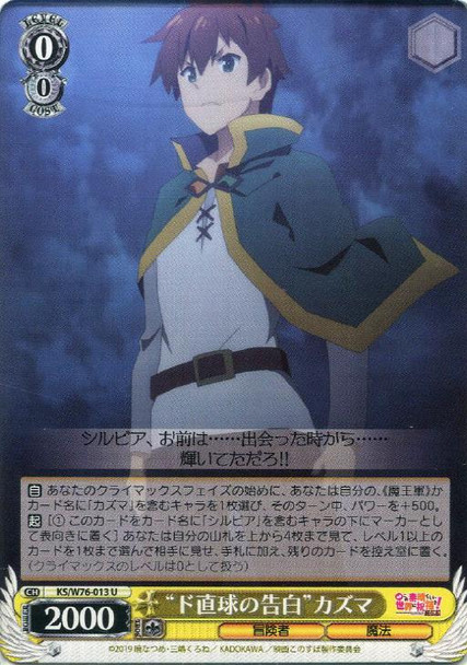 Blunt Confession Kazuma KS/W76-013 U