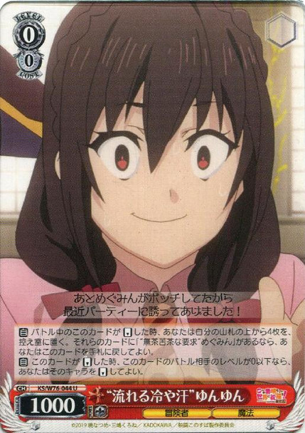 Breaking Out in a Cold Sweat Yunyun KS/W76-044 U