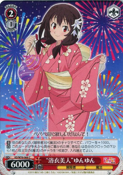 Beauty in Yukata Yunyun KS/W76-068 C