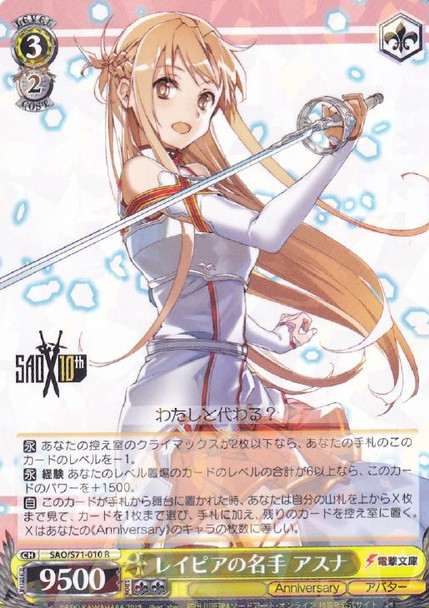 Asuna, Rapier Master SAO/S71-010 R