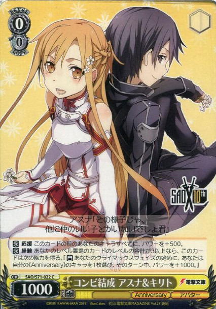 Asuna & Kitio, Combined Formation SAO/S71-022 C