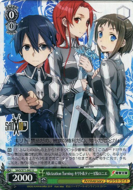 Kirito & Tiese & Ronye, Alicization Turning SAO/S71-042 U