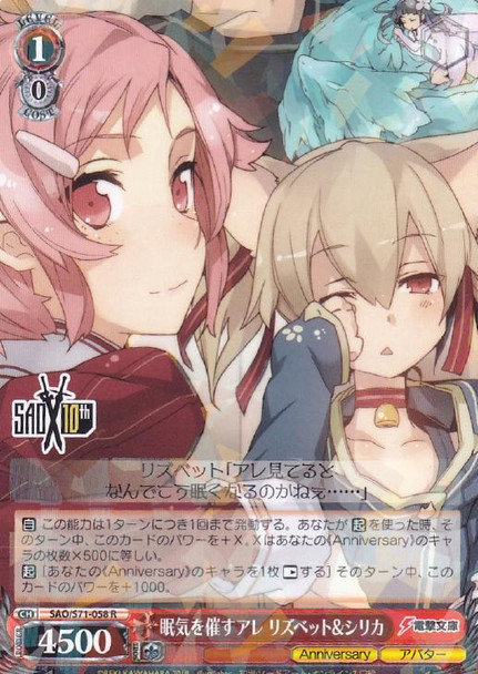Lisbeth & Silica, Is That a Sign of Sleepiness SAO/S71-058 R
