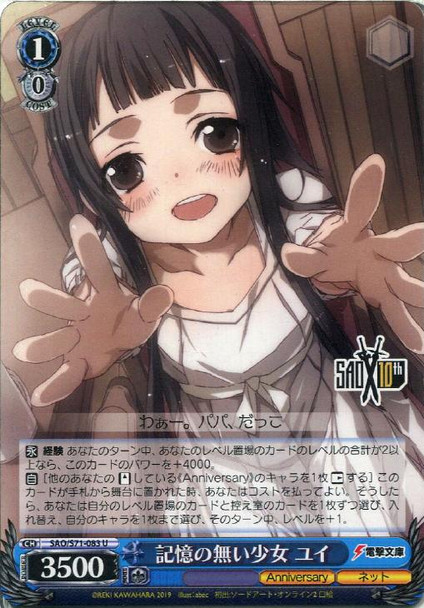 Yui, Girl Without a Memory SAO/S71-083 U