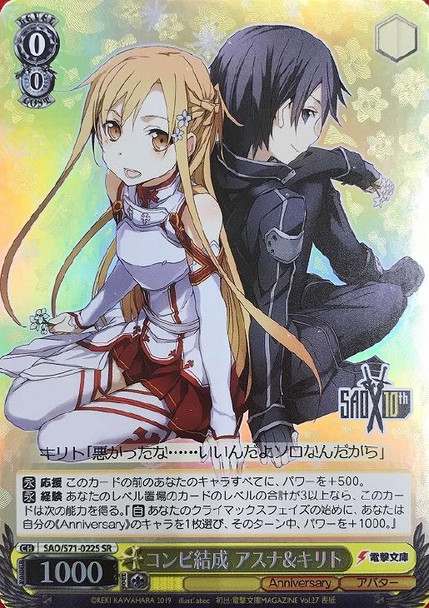 Asuna & Kitio, Combined Formation SAO/S71-022S SR