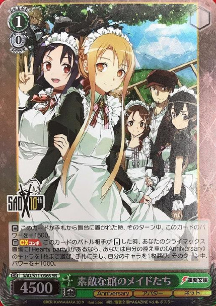 Lovely House Maids SAO/S71-036S SR