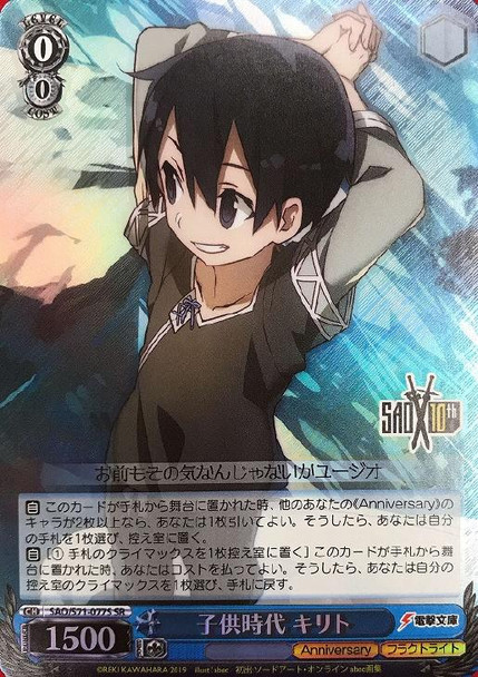 Kirito, Childhood SAO/S71-077S SR