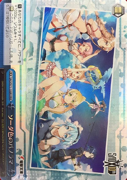 Soda-Colored Panorama SAO/S71-100R RRR