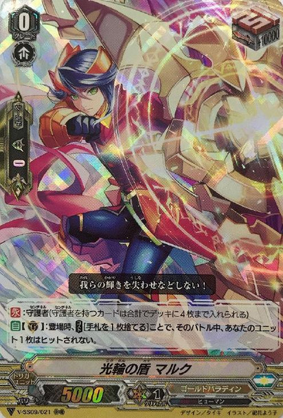 Halo Shield, Mark V-SS09/021 RRR