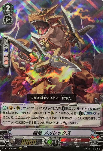 Ravenous Dragon, Megarex V-SS09/025 RRR