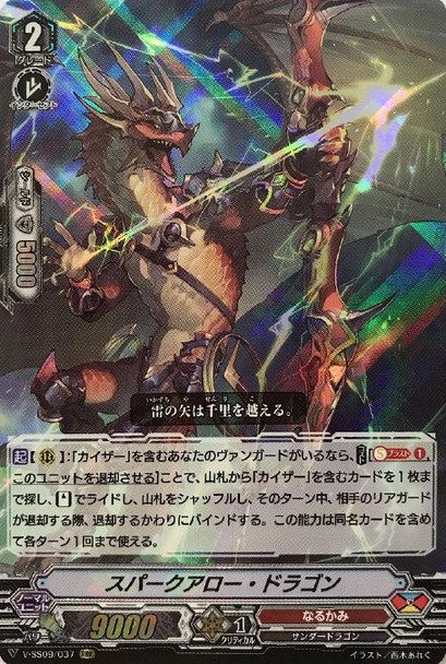 Spark Arrow Dragon V-SS09/037 RRR