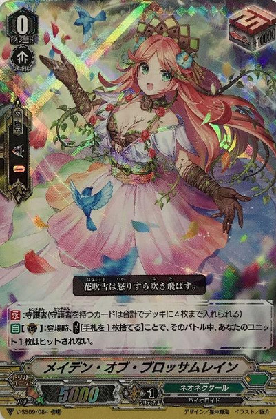 Maiden of Blossom Rain V-SS09/084 RRR