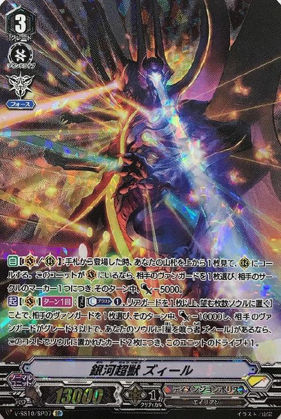 Galactic Beast, Zeal V-SS10/SP07 SP