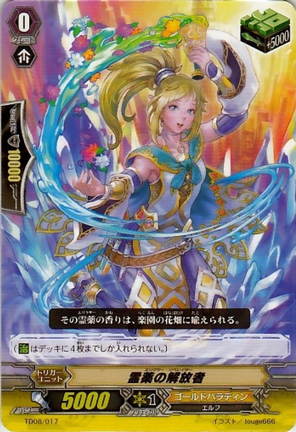 Liberator of Elixir TD08/017 C