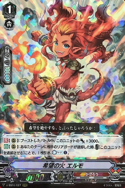 Flame of Hope, Aermo V-SS10/027 RRR