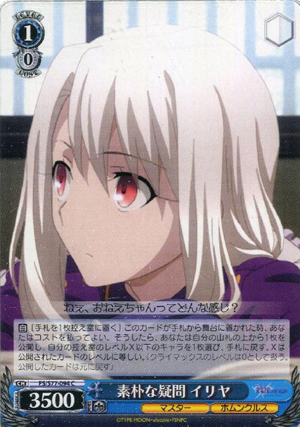 Illya, Simple Question FS/S77-094 C