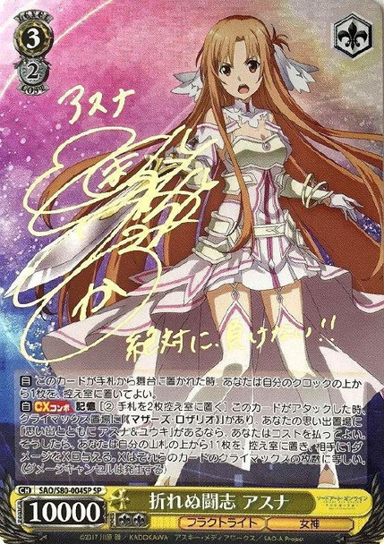 Asuna, Unbreakable Fighting Spirit SAO/S80-004SP SP