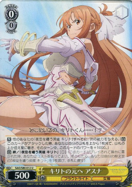 Asuna, To Kirito SAO/S80-012 U