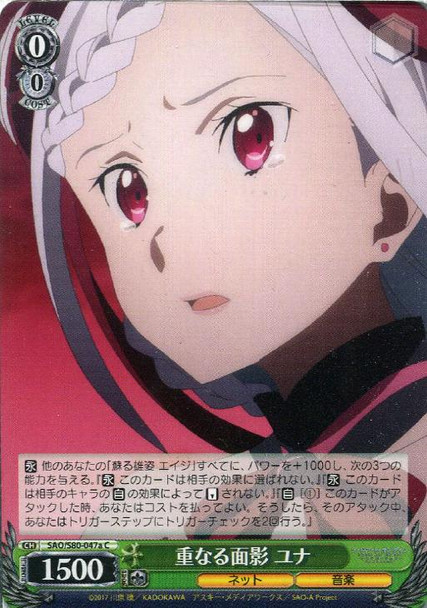 Yuna, Overlapping Features SAO/S80-047a C