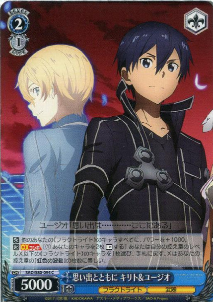 Kirito & Eugeo, With Memories SAO/S80-094 C