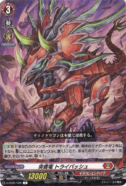 Charging Dragon, Tribash D-BT01/026 R