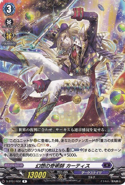 Phantasma Magician, Curtis D-BT01/032 R