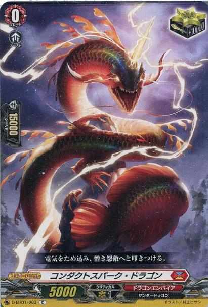 Contact Spark Dragon D-BT01/063 C