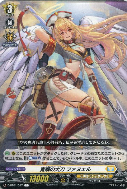 Remission Sword, Fanuel D-BT01/097 C