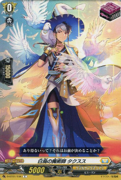 White Raven Sorcerer, Taxus D-BT01/104 C