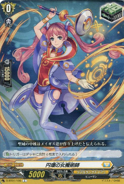 Cycle Ring Sorceress D-BT01/105 C