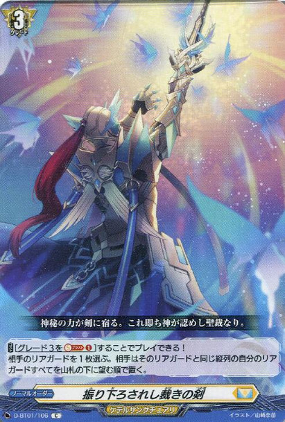 Swinging Sword of Judgement D-BT01/106 C