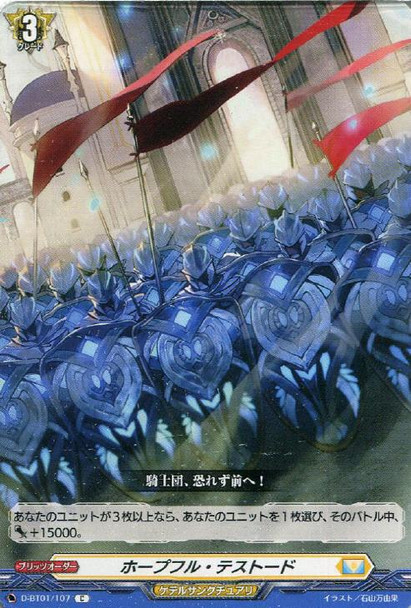 Hopeful Testudo D-BT01/107 C