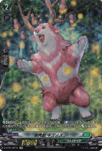 Sylvan Horned Beast, Gyunosla D-BT01/SP10 SP