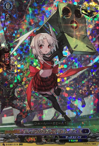 Diabolos Girls, Maimai D-SS01/019 RRR