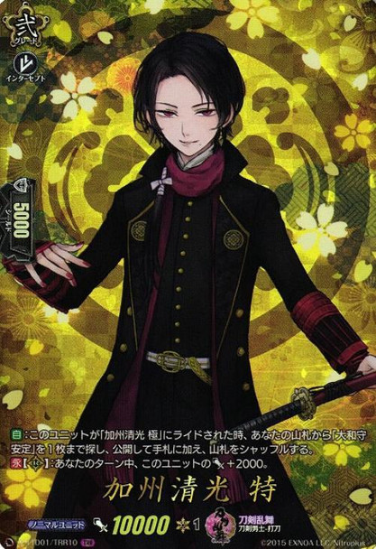 Kashuu Kiyomitsu Toku D-TTD/TRR10 TRR