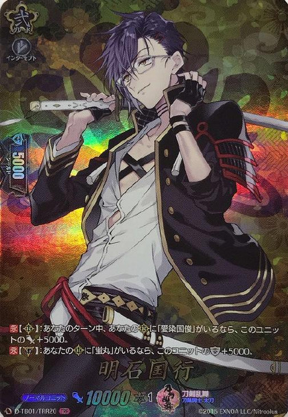 Akashi Kuniyuki D-TB01/TRR20 TRR