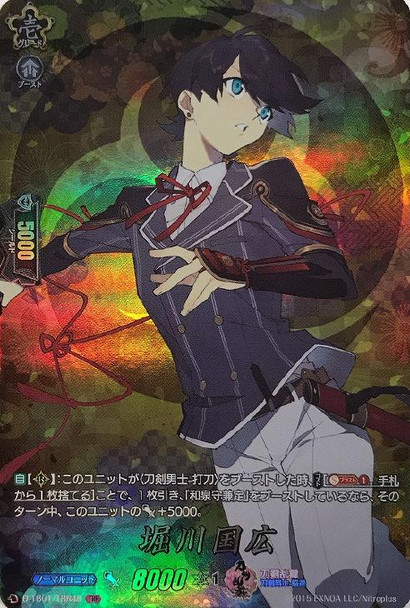 Horikawa Kunihiro D-TB01/TRR48 TRR