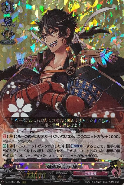 Mutsunokami Yoshiyuki Kiwame D-TB01/007 RRR