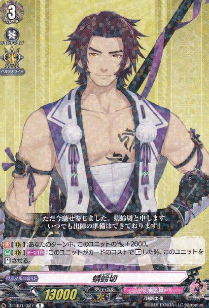 Tonbokiri D-TB01/027 R