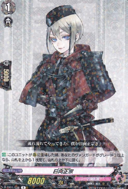 Hyuuga Masamune D-TB01/038 R