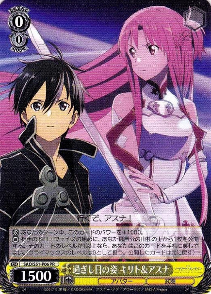 Kirito & Asuna in the past SAO/S51-P06 PR