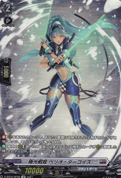 Aurora Battle Princess, Perio Turquoise D-BT02/SP06 SP